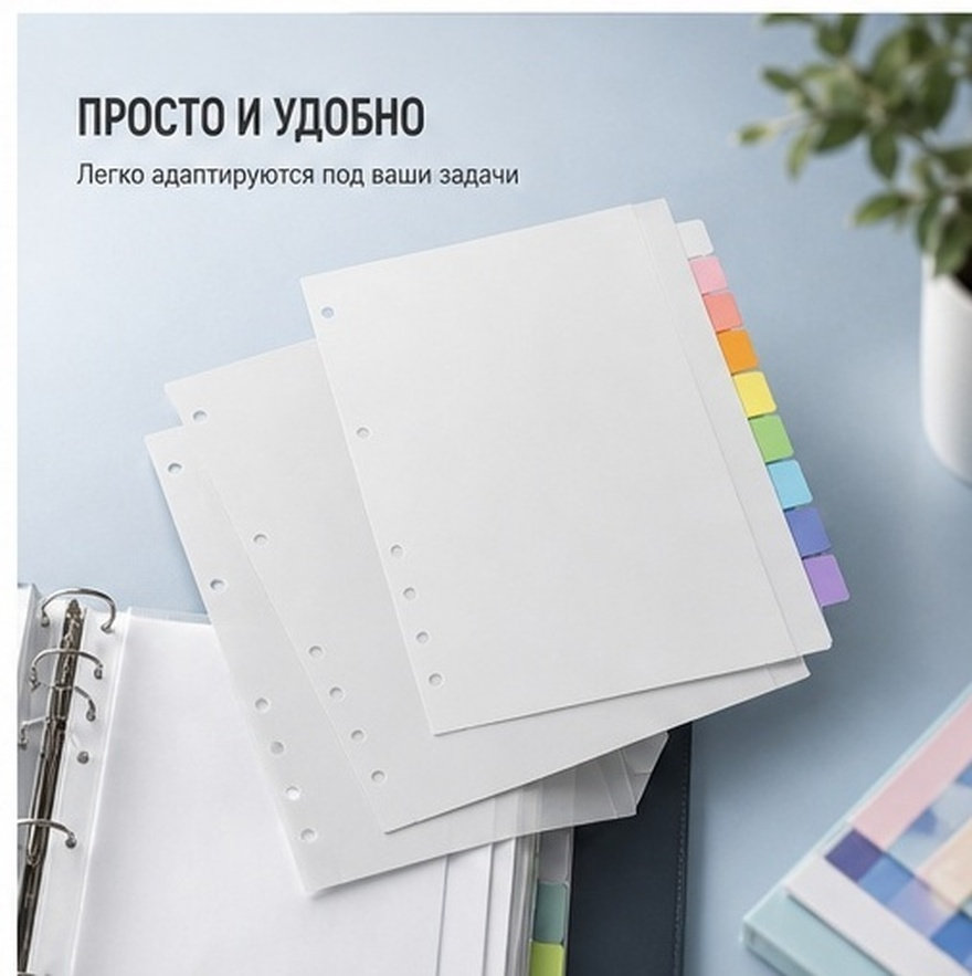 Tab Divider A4 - 8 أوراق فواصل فاخرة من مادة